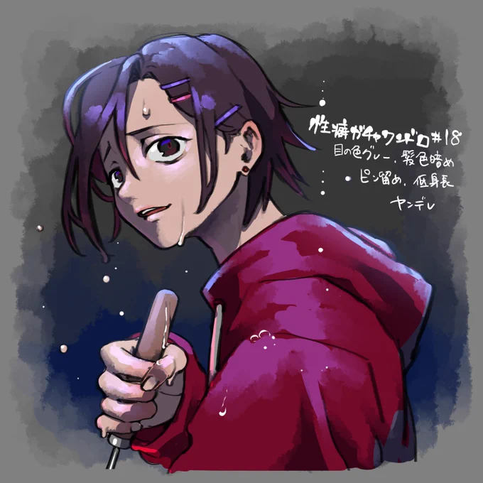 しんぷる【本日のお題】 目の色グレー/暗め/ピン留め/低身長/ヤンデレ #性癖ガチャワンドロ #性癖ガチャワンドロ_第18回 