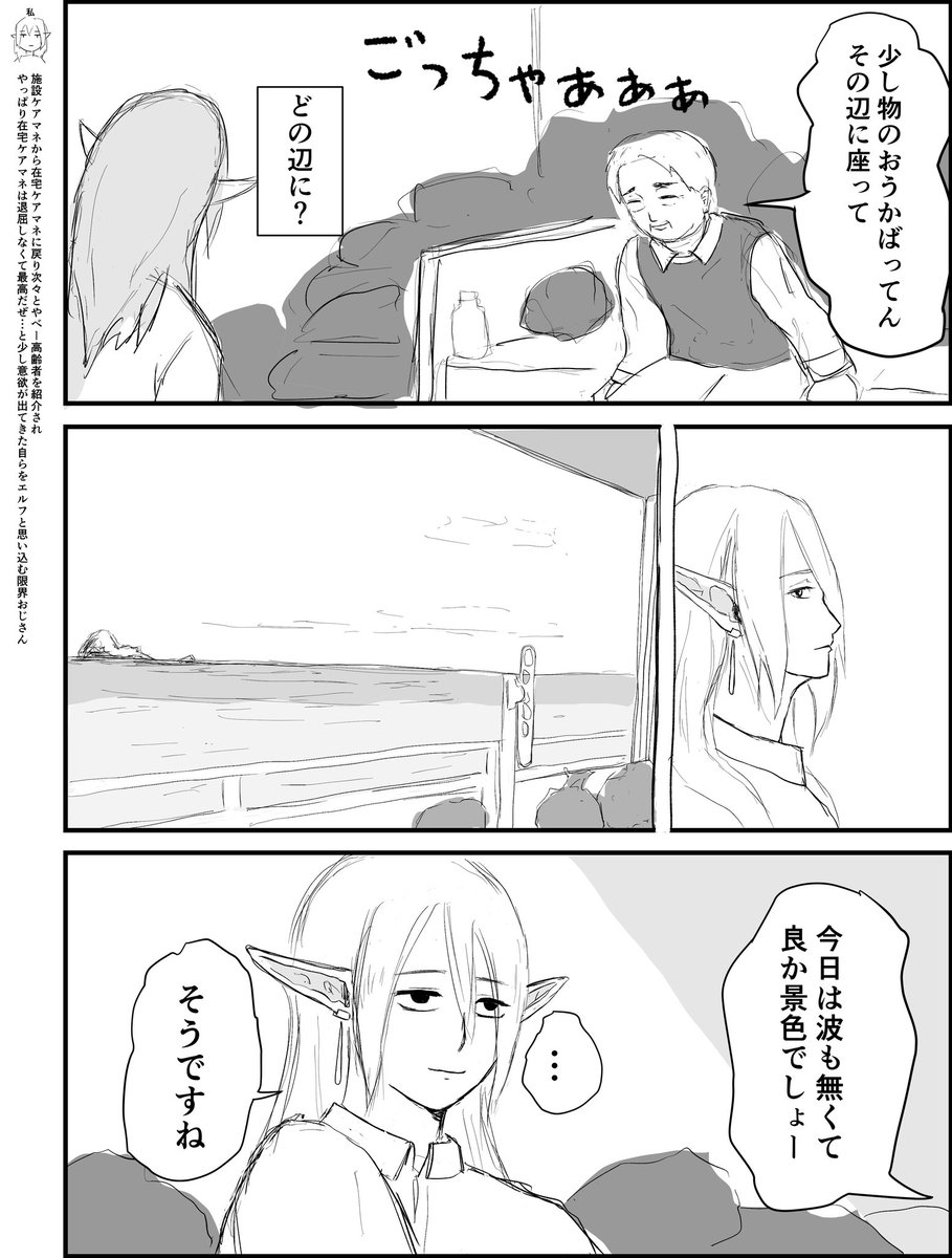 ゴミ屋敷の住人が何を思ってゴミを溜めているかは分からないが、、ゴミに囲まれて見た海はとても綺麗だった 