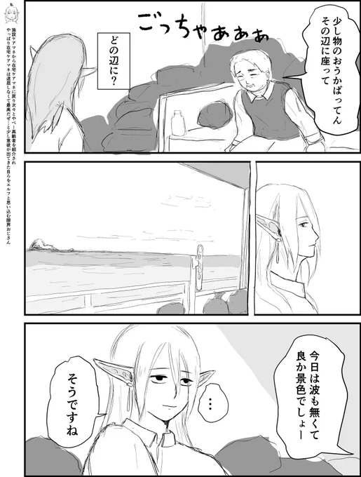 ゴミ屋敷の住人が何を思ってゴミを溜めているかは分からないが、、ゴミに囲まれて見た海はとても綺麗だった 