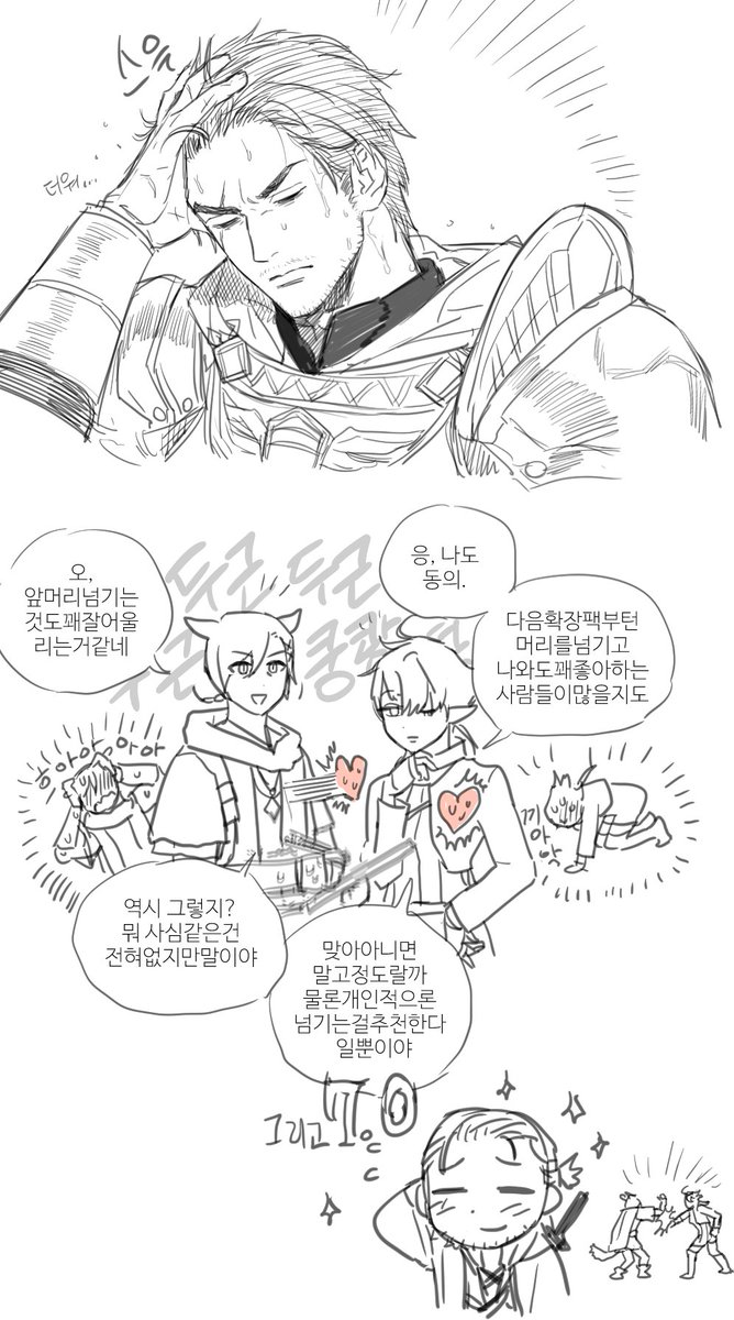 새벽의 의견이 반영된거여도 재밋겟다 하는 생각에... 