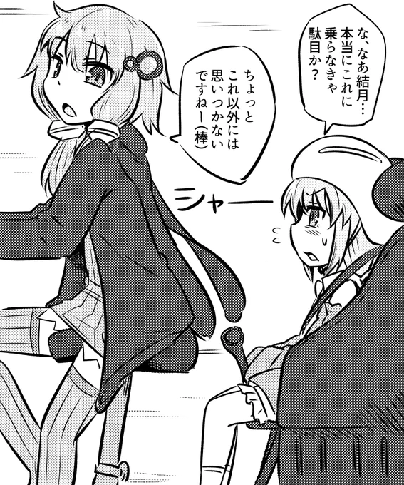 アイちゃんパイセン 