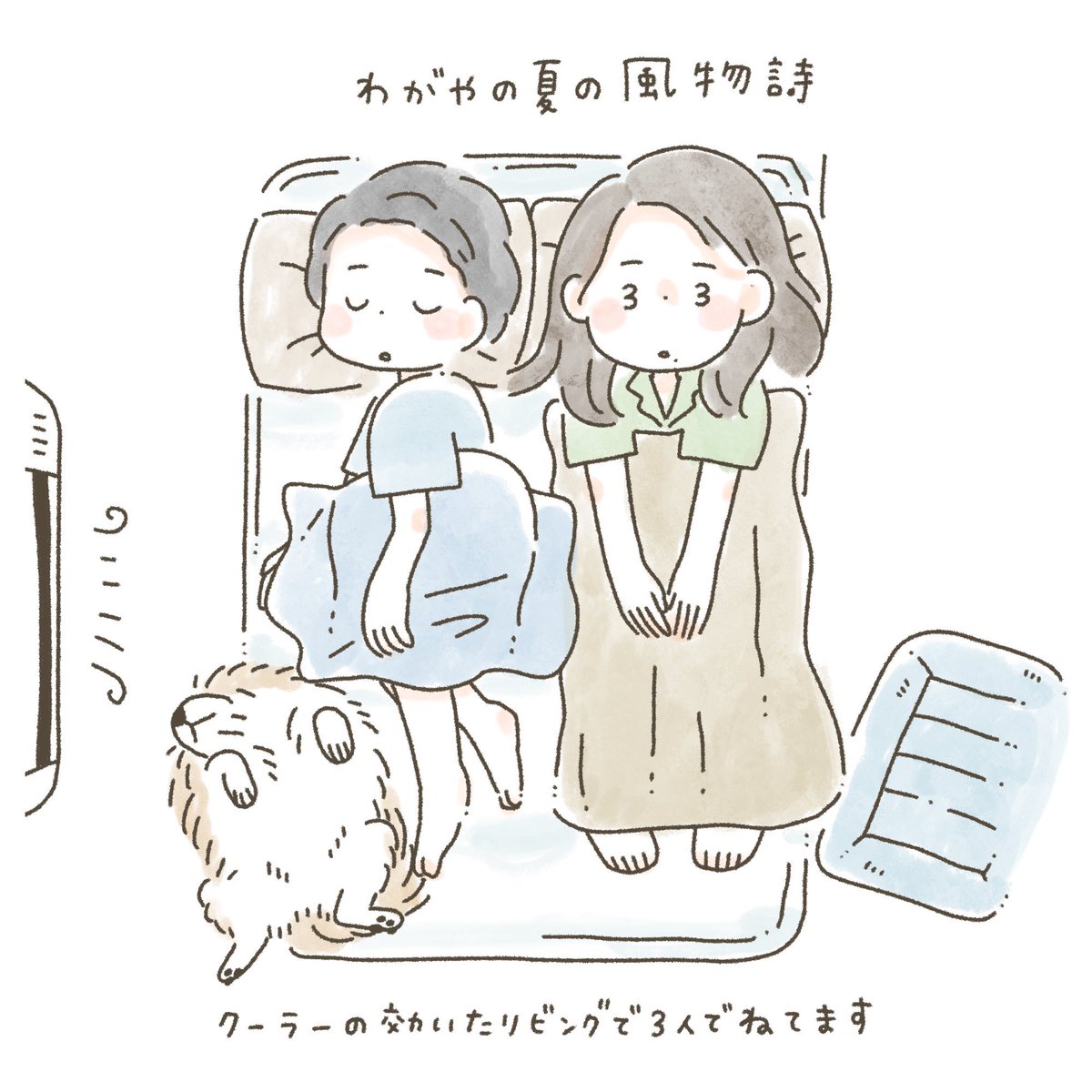 我が家の夏の風物詩 