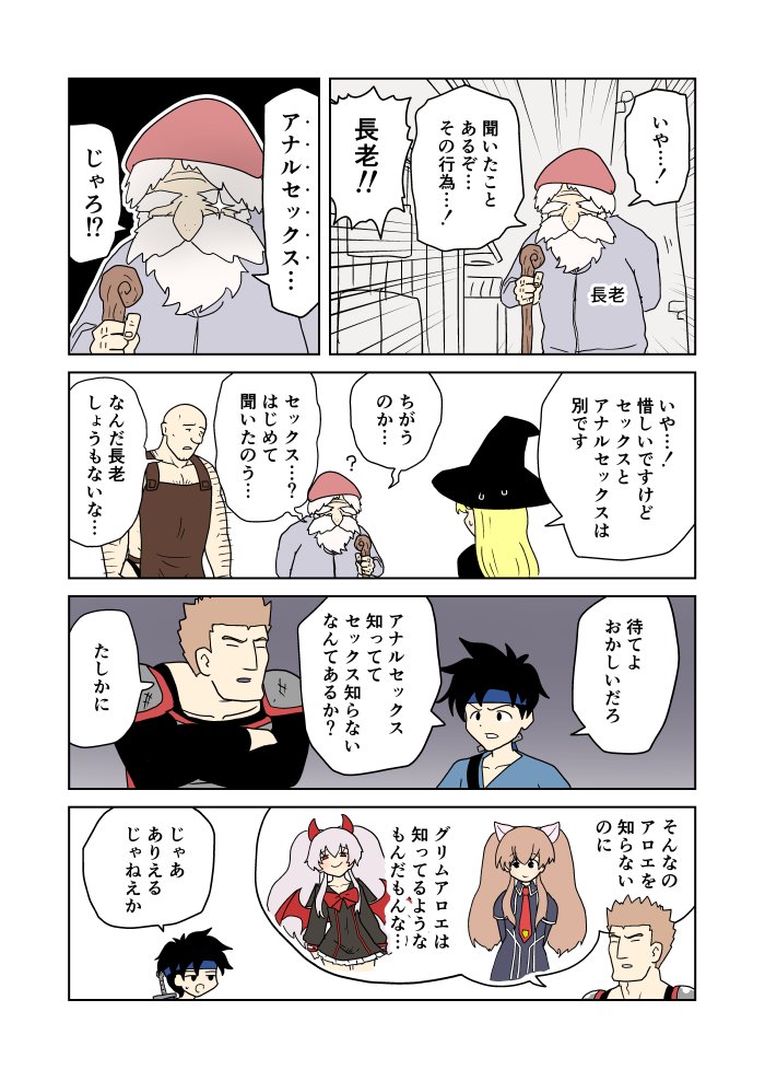 『セックスを知らない村』1 