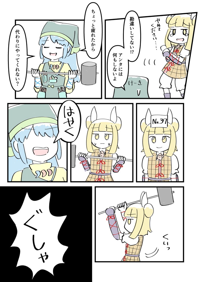 磨弓と袿姫とマユミ 