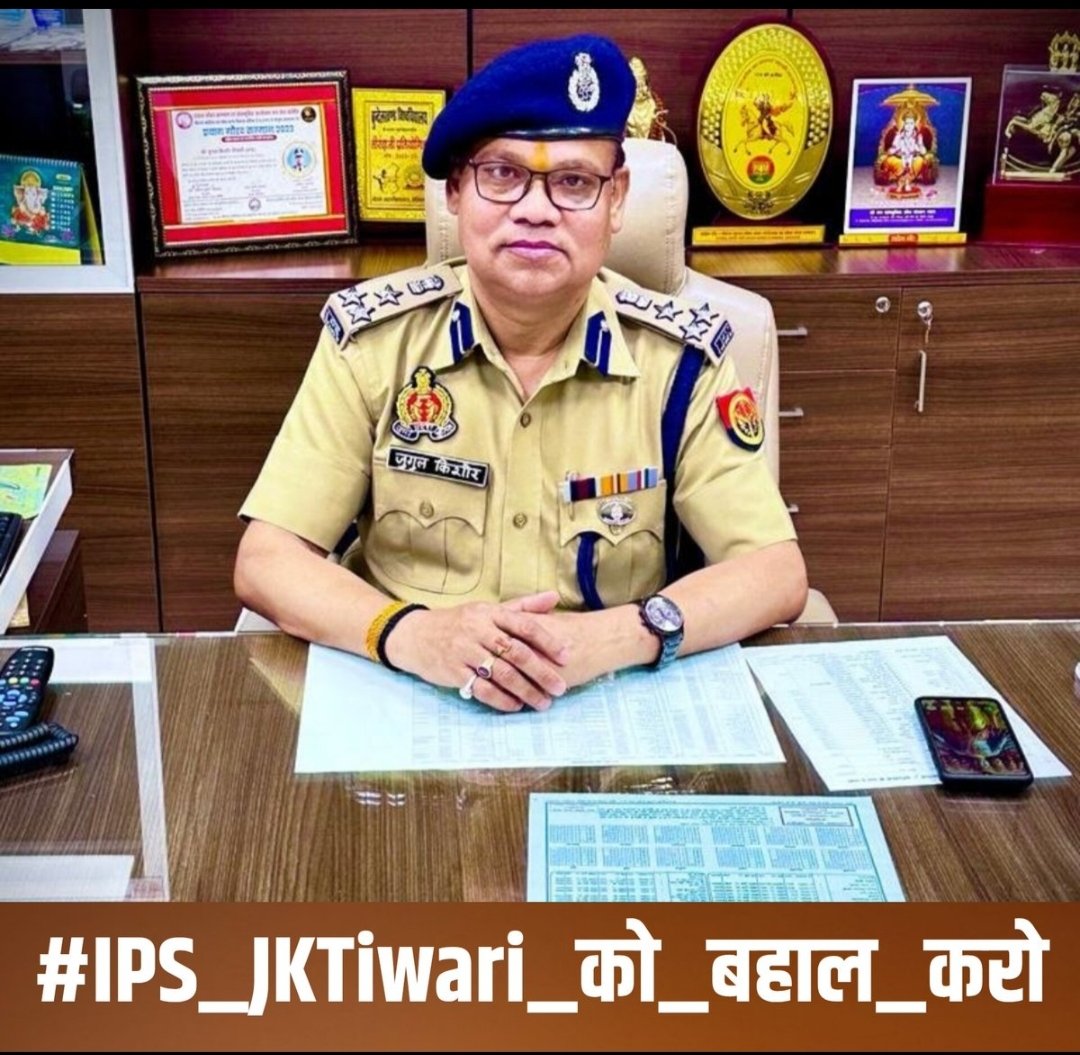 Pravins31174498's tweet photo. नाम -जुगुल किशोर तिवारी (IPS)
पद - IPS (DIG)
कार्य - खुंखार डकैत  घनश्याम केवट का सफाया , अतीक अहमद पर कार्यवाही, हजारों लोगों की व्यक्तिगत /प्रशासन स्तर पर हरतरीके से मदद
हाल मे चर्चायों में - सरकार द्वारा द्वेषपूर्ण कार्यवाही के द्वारा सस्पेंड कर देना
#IPS_JKTiwari_को_बहाल_करो https://t.co/eNGv41Cfna
