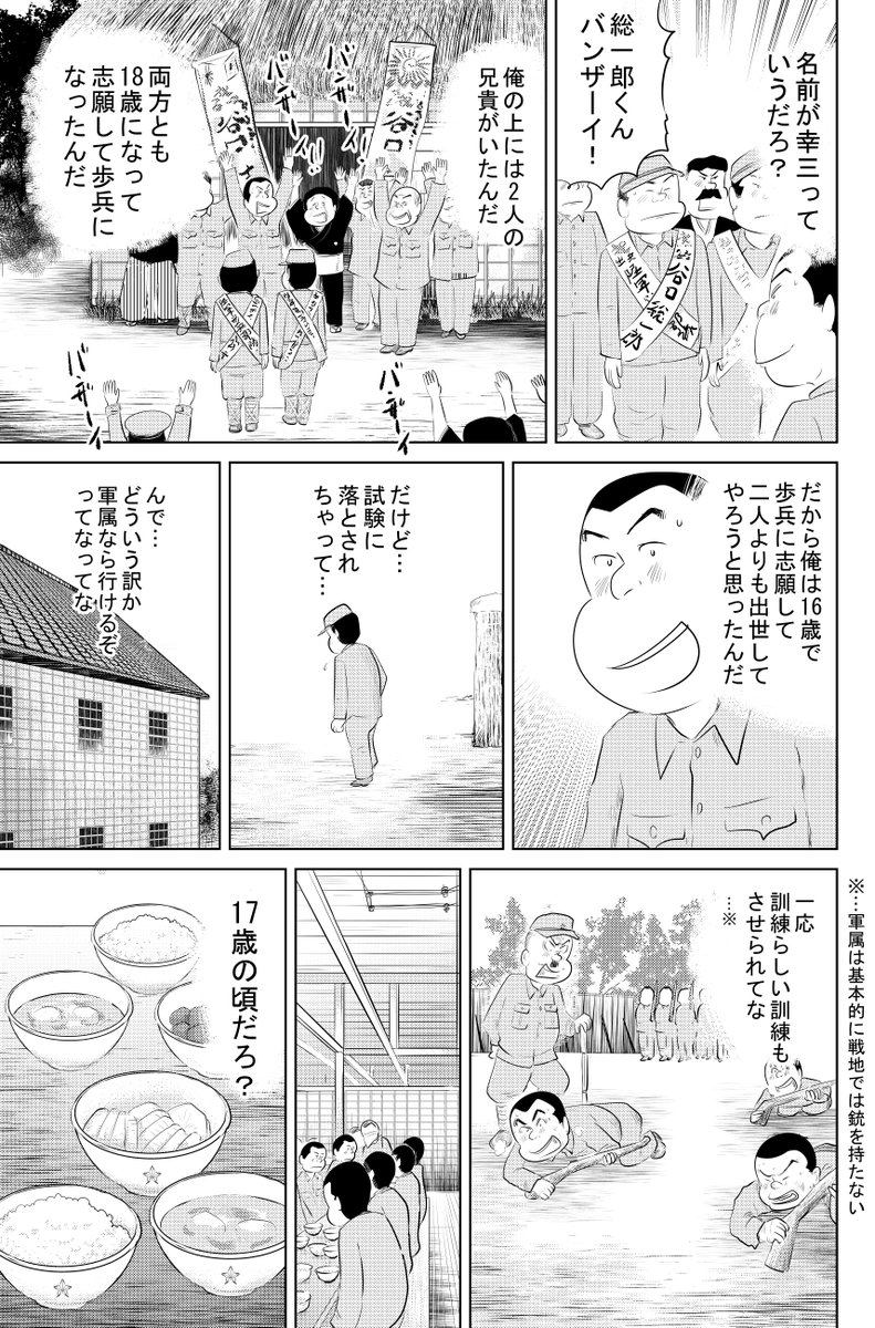 ②戦争めし『命のミルク』つづきです
③につづきます
どうぞよろしくお願いいたします 