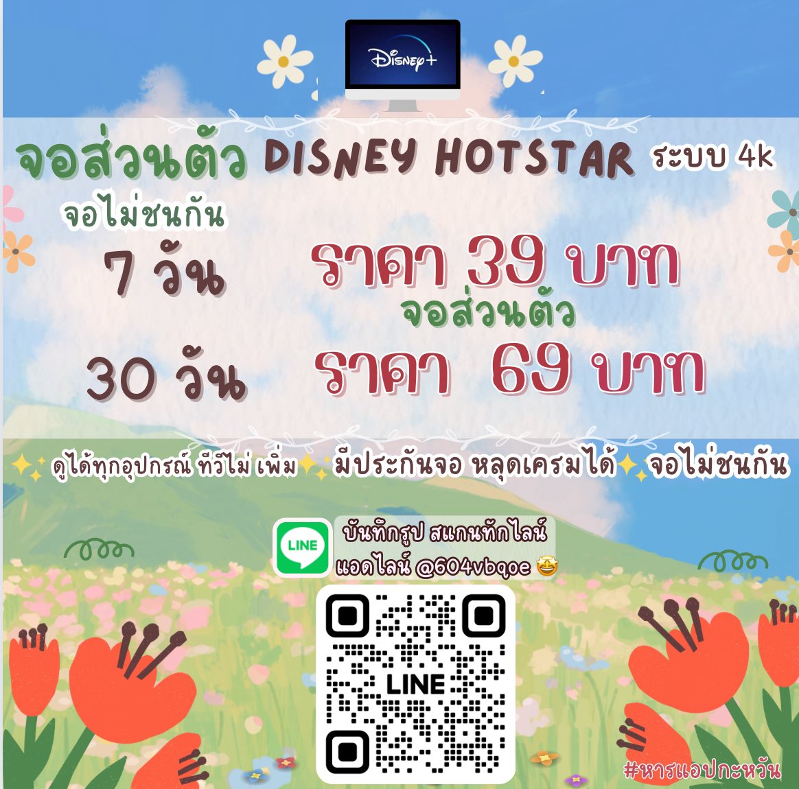 ememvb's tweet photo. 🌷Disney+🧚🏻‍♀️

Line: https://t.co/pROu9OwT4t

✦  7วัน 49฿ - รีทวิต 39฿

✦  30วัน 70฿ - รีทวิต 6️⃣9️⃣฿

 — จอไม่ชน จอส่วนตัว100%

#ดิสนีย์พลัส #ดิสนีย์พร้อมส่ง #ดิสนีย์พลัสราคาถูก #หารdisneyplus #หารดิสนีย์พลัสราคาถูก #หารดิสนีย์ #หารดิสนีย์พลัส #หารดิสนีย์ราคาถูก #หารdisney ๖การำ https://t.co/9w7RkxRrsl