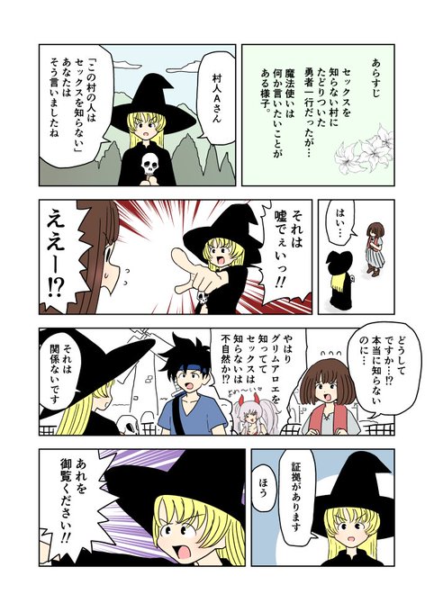 『セックスを知らない村』2 