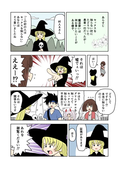 『セックスを知らない村』2 