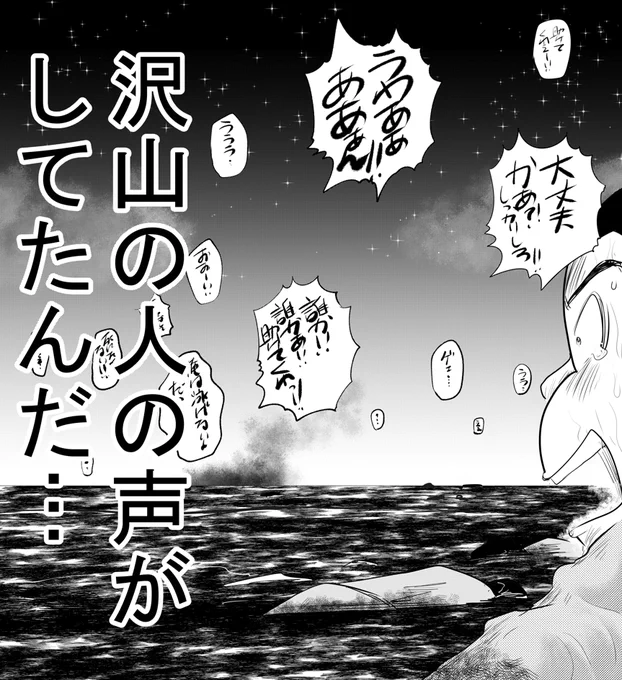 ※再録です
戦争めし『命のミルク』

 仲間の死体を浮き袋にして
6日間 海の上を生き延びた方の
証言を元に描いた漫画です 
全部で16Pあります

②につづきます
どうぞよろしくお願いいたします。 