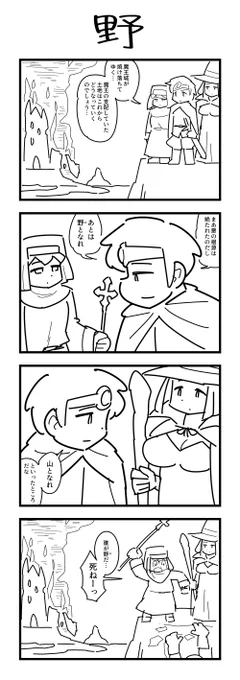 1時間4コマ会
お題「野原」 #1h4d 
