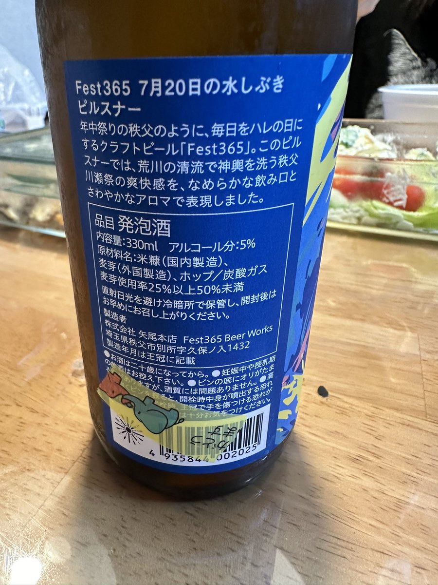 kobamiku's tweet photo. 帰宅したのでお疲れサマ〜ビール🍺😊
今日中に絶対呑まなければ!
#FEST365 秩父川瀬祭りをイメージして醸造した「7月20日の水しぶき」 帰宅してやっと呑めました🍻 #矢尾本店
普通過ぎる #ピルスナー では物足りず 追いビール🍺 追加はみんな大好き #GOOSEIPA 美味いけど原産国が韓国になってる…😭 https://t.co/NErt9y8DUI