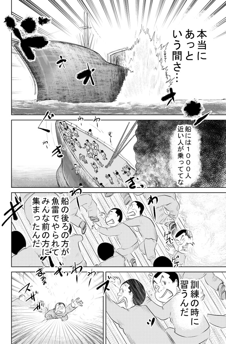 ③戦争めし『命のミルク』つづきです
④につづきます
どうぞよろしくお願いいたします 