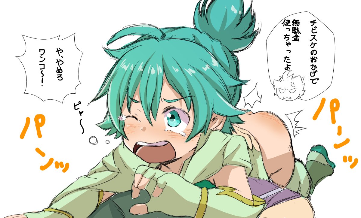 あきかんさん（@akikanpiano）が書かれてる「僕と勇者の入れ替わり」のランパ君でお尻ぺんぺんFA描かせていただきました。やんちゃで生意気だけど根は素直とか好みど真ん中過ぎて、ランパ君かわいいよランパ君🤤