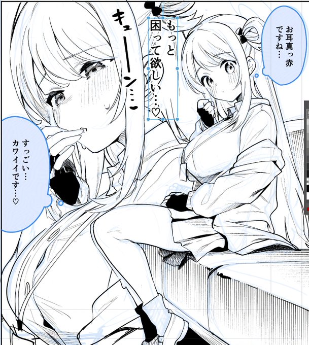 先生の困り顔に癖を見出すノノミ 