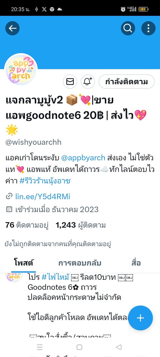 RdRungrudee's tweet photo. @wishyouarchh น้องเขียวซิค่ะ https://t.co/8u0S7EOczf