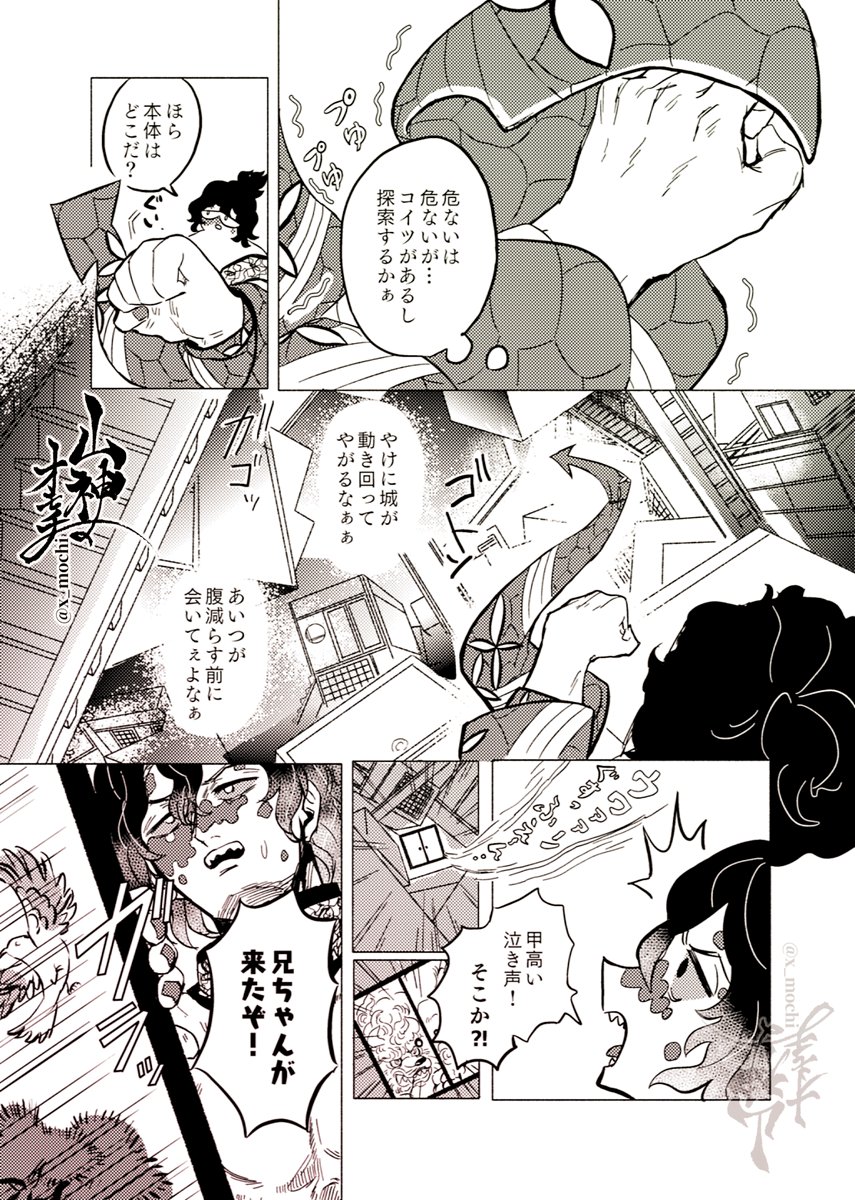 🏯システムエラー無限城で迷子になる謝花兄妹 /全8頁
(1/2) ちょっと優しい始祖も出る 