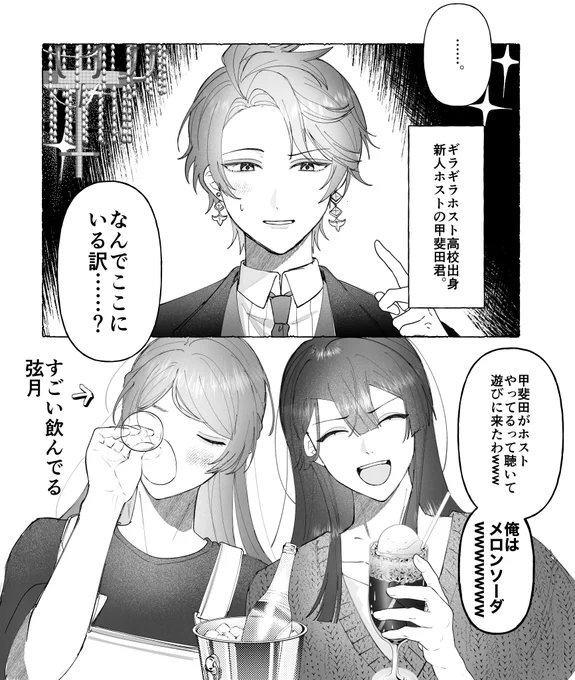 幻覚 遊びにきたよ〜〜✌️ 