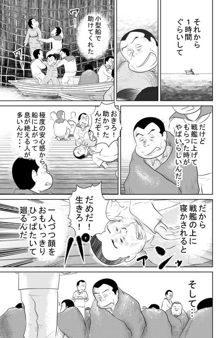 ⑤戦争めし『命のミルク』最終話です
最後までお読みいただき
ありがとうございます

谷口さんには
こういった生の声を聴けて
本当に良かったと思います

そんな思いで描き続けて
10年目の戦争めしも
どうぞよろしくお願いいたします

魚乃目三太 