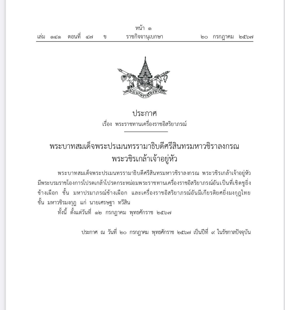 Kam Phaka tweet media