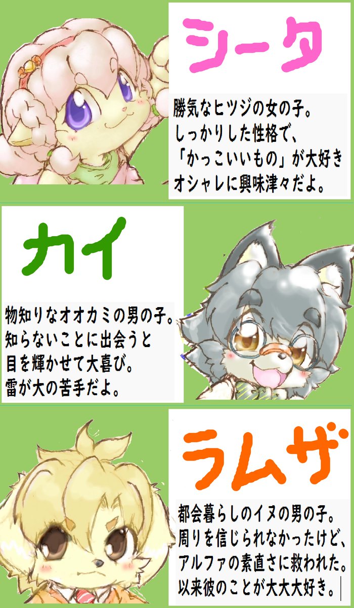 ぶれ～ぶす簡易紹介ページ
2枚だけいまんとこ仕上げた!
次は大人組とかだね 