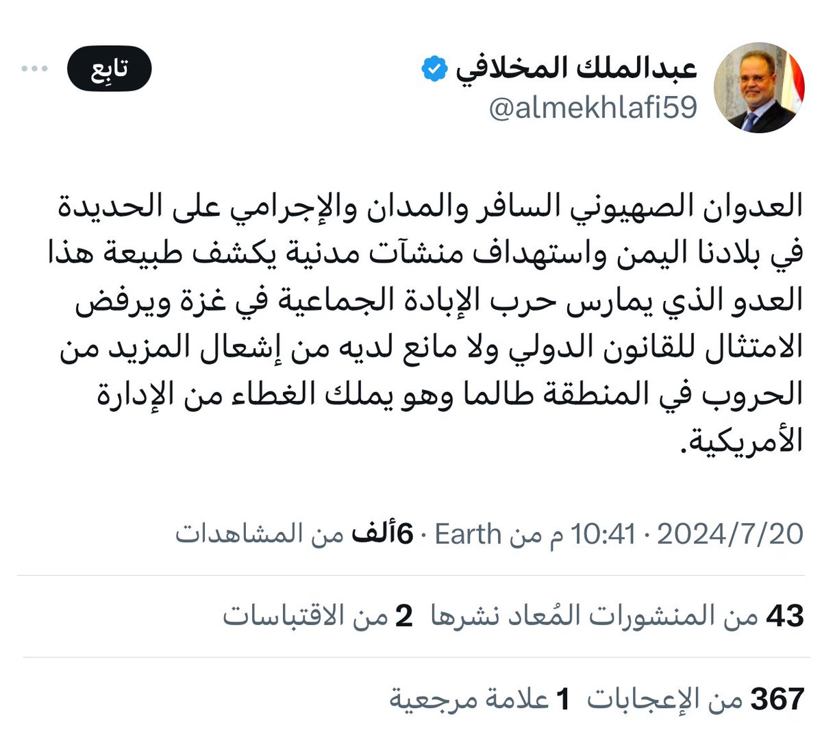 القومجي التافه المسؤول بالشرعية تظهر تفاهته مهما حاول اخفائها