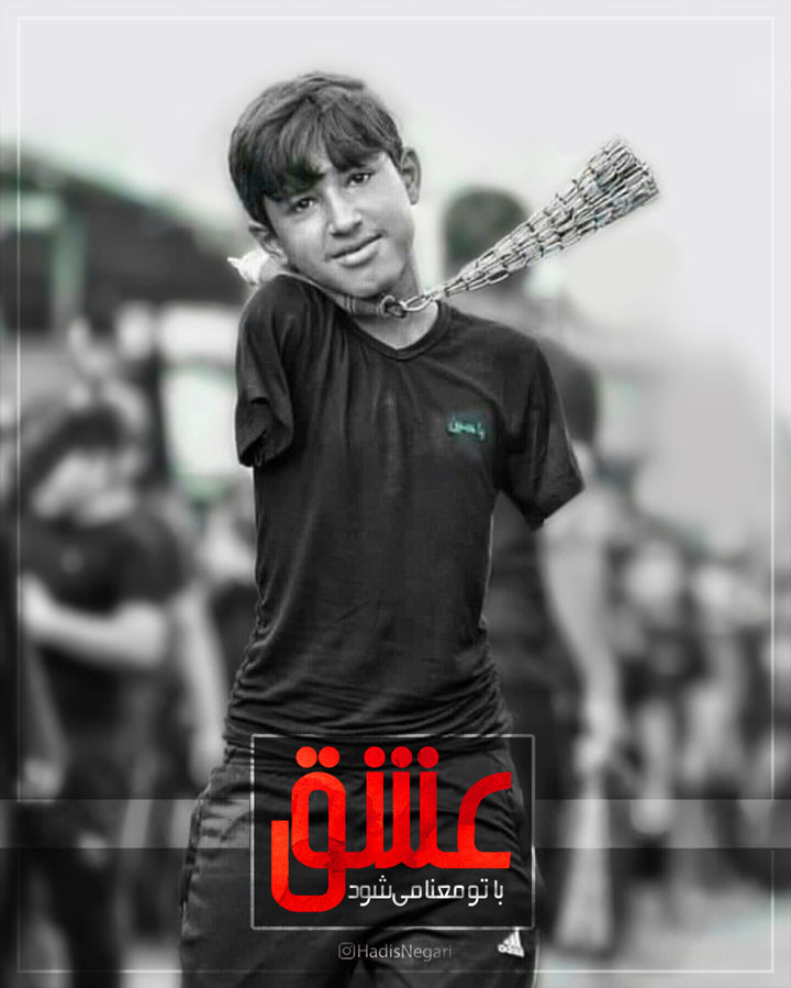 NnhQmr30698's tweet photo. عشق❤ با تو معنا می شود…
حسین…

#حب_الحسین_یجمعنا
#مسیر_حسینی https://t.co/nqNS7npeV7