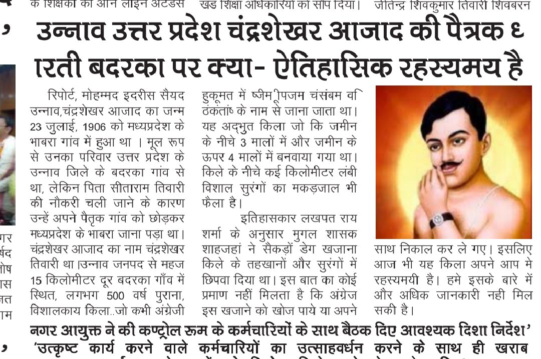 BA.NEWS समाचार पत्र,7tv समाचार (@mohdidr65688379) on Twitter photo 