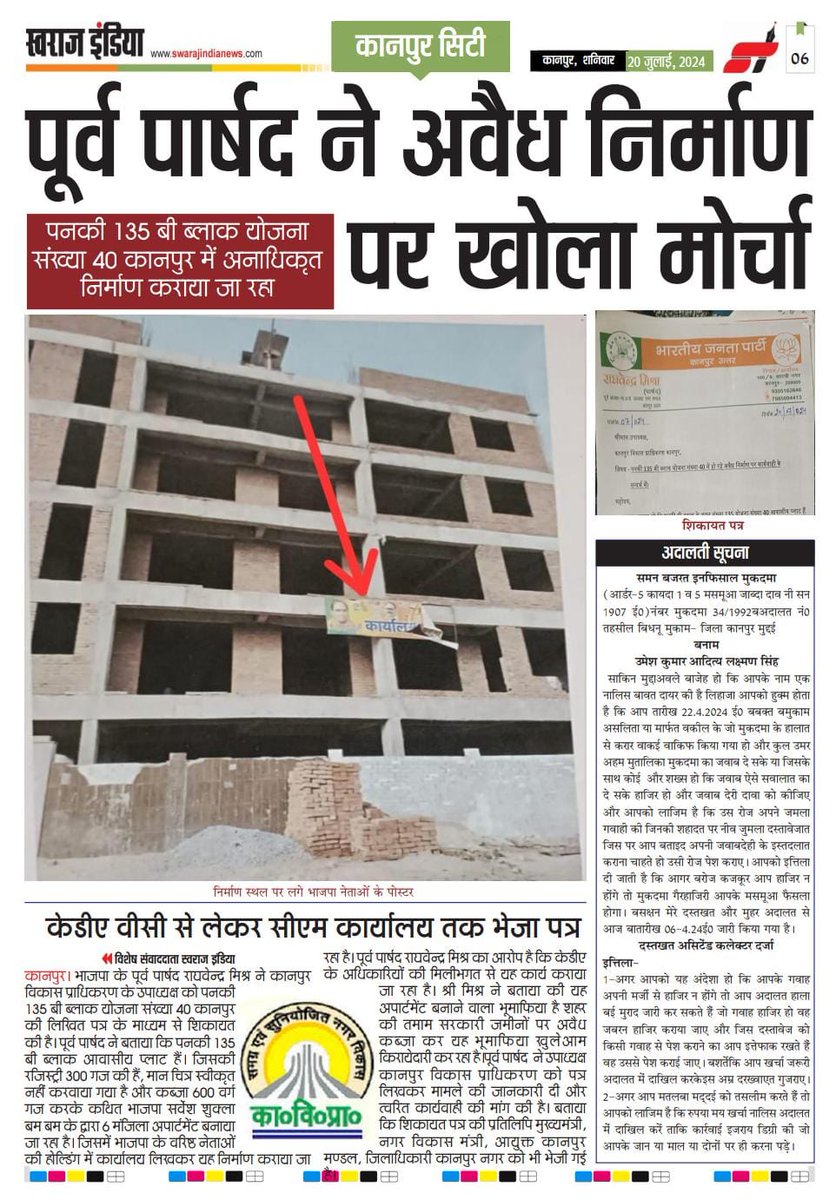 mraghvendr's tweet photo. @pmo @narendramodi @myogiadityanath @Bhupendraupbjp @BJP4UP @aksharmaBharat @CommissionerKnp @DMKanpur @kanpurnagarpol @BJP4UP @BjpMahendraup @JagranNews https://t.co/ThdKdqmTZU