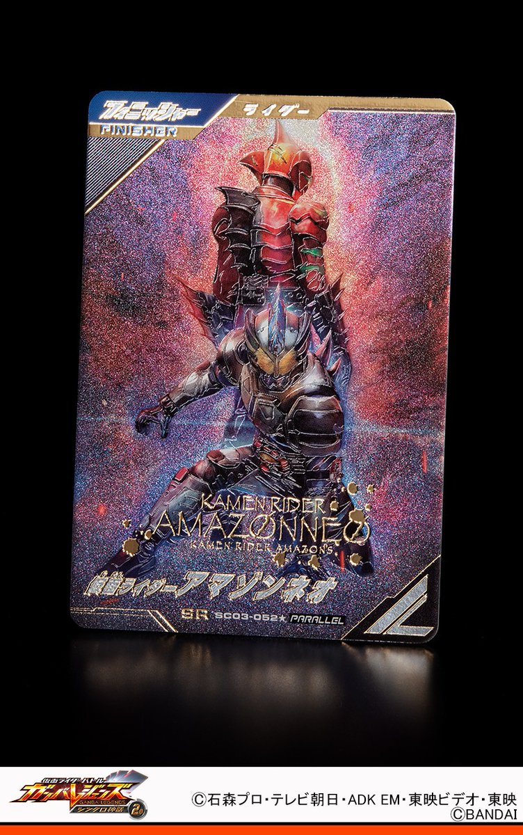 ガンバレジェンズ ニュース 『仮面ライダーアマゾンズ』より仮面