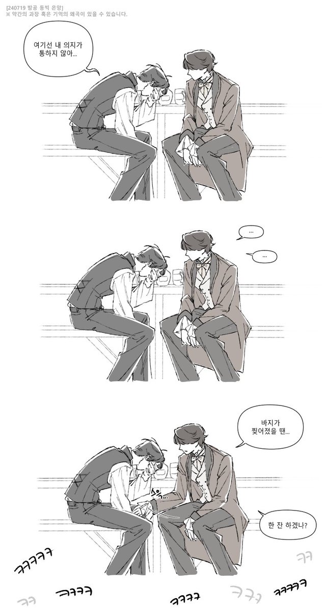 fresh_reunja's tweet photo. 240719는 동빅의 바지가 터진 날... 즐거웠다😂 https://t.co/4yhZ6IsjXB