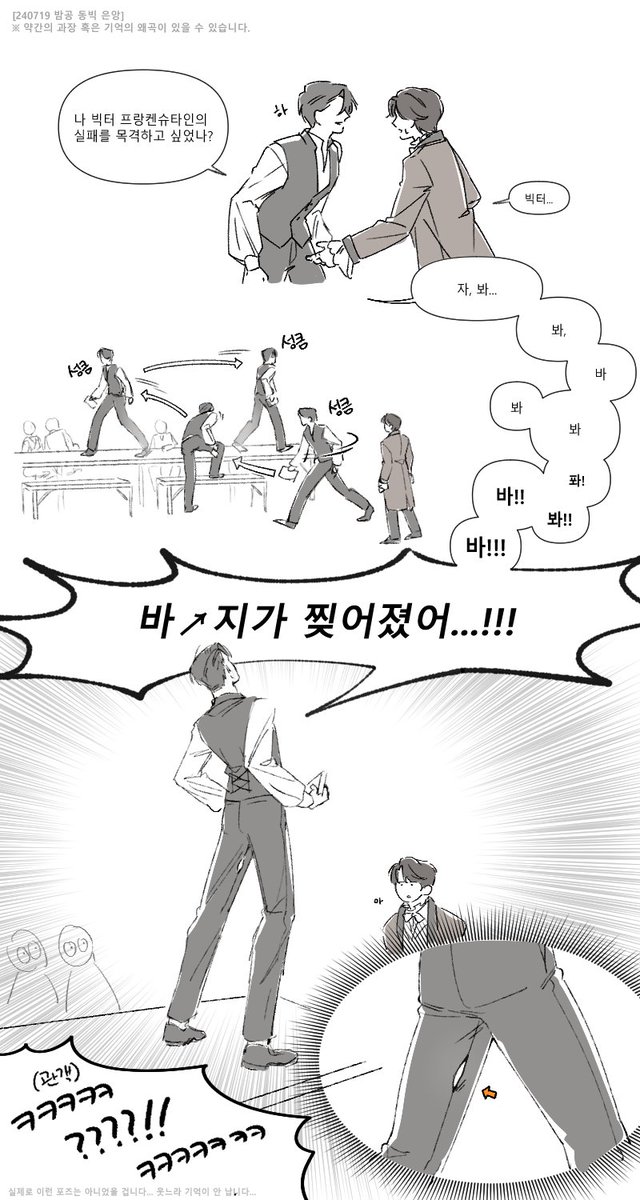 fresh_reunja's tweet photo. 240719는 동빅의 바지가 터진 날... 즐거웠다😂 https://t.co/4yhZ6IsjXB