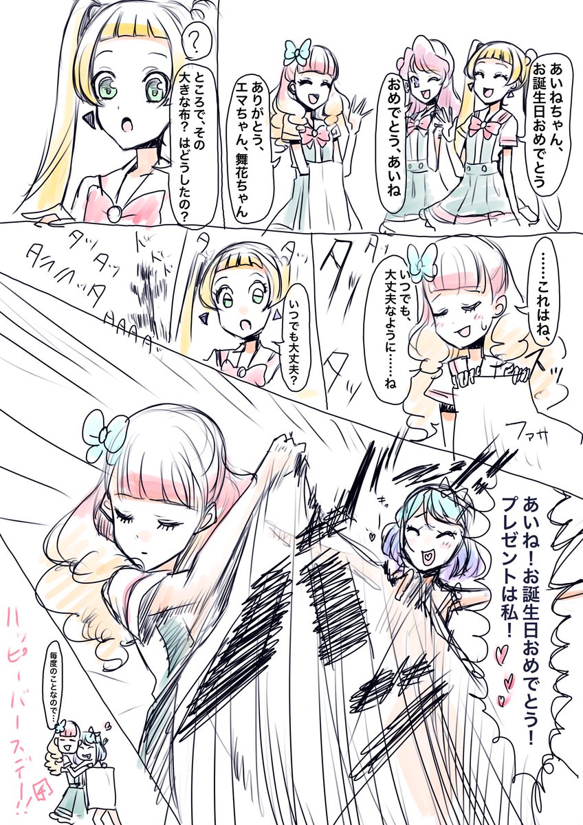 oauioau's tweet photo. #友希あいね生誕祭
#友希あいね生誕祭2024 https://t.co/Rkgsgo5K7l