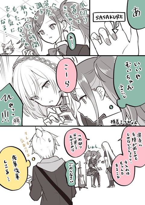 バチャシンも寝たり食べたりするから多分ささくれもできます(1/2) 