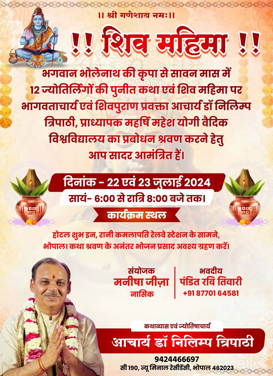 nilimptripathi's tweet photo. स्वागत है..... https://t.co/XUB6ZxL0qW