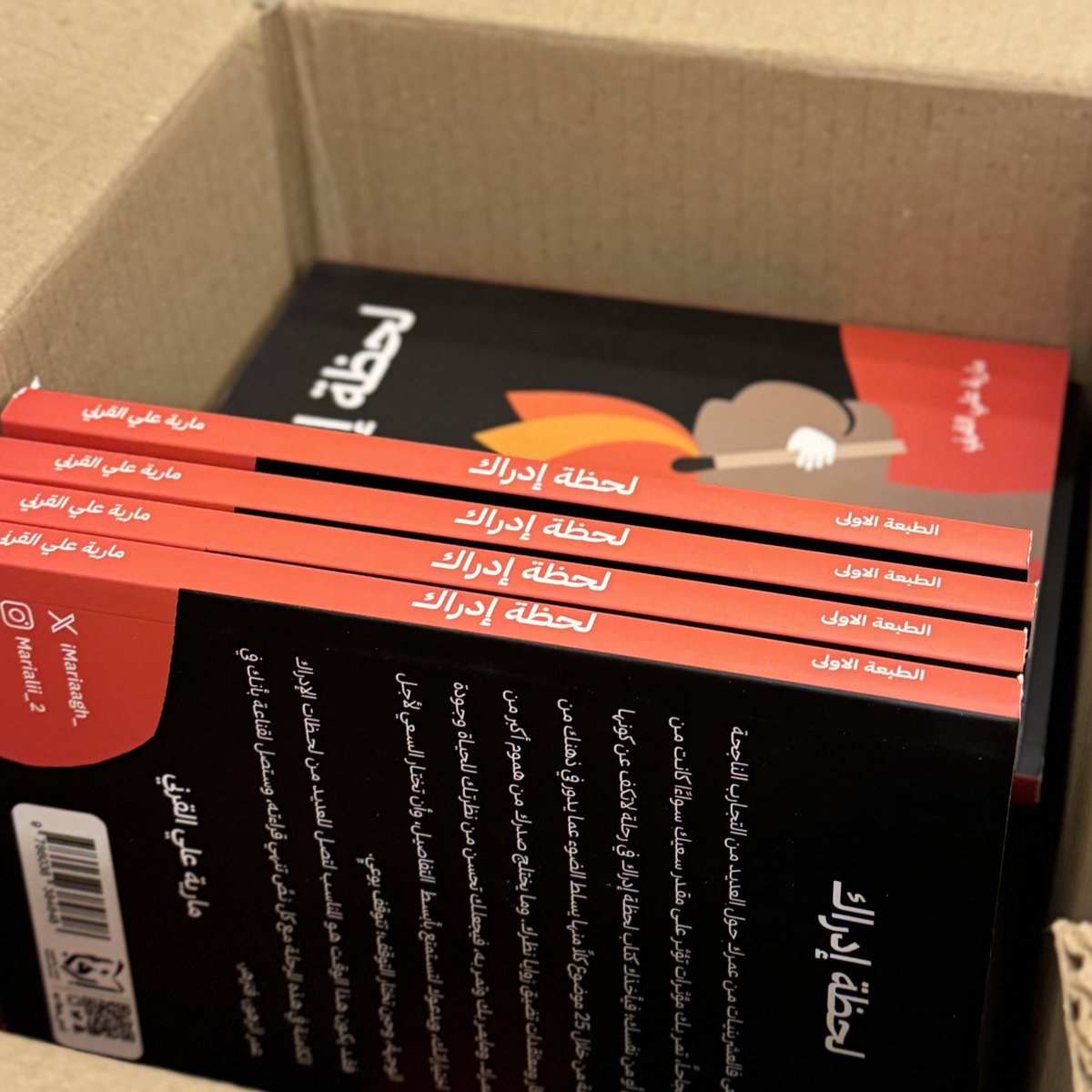 ماريّة علي| كاتبة. tweet media