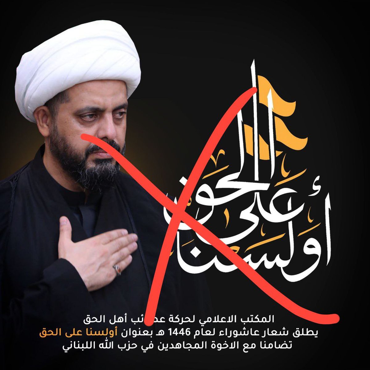 #لن_يدوم_فسادهم