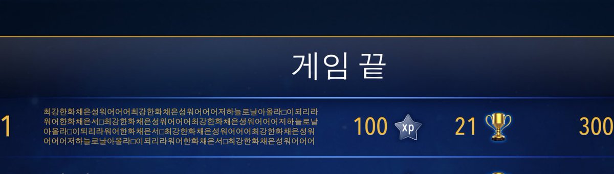 kipilcoboksu's tweet photo. 아니 루미큐브 닉네임 글자수 제한없어? ㅅㅂ https://t.co/QsGSFiupYc