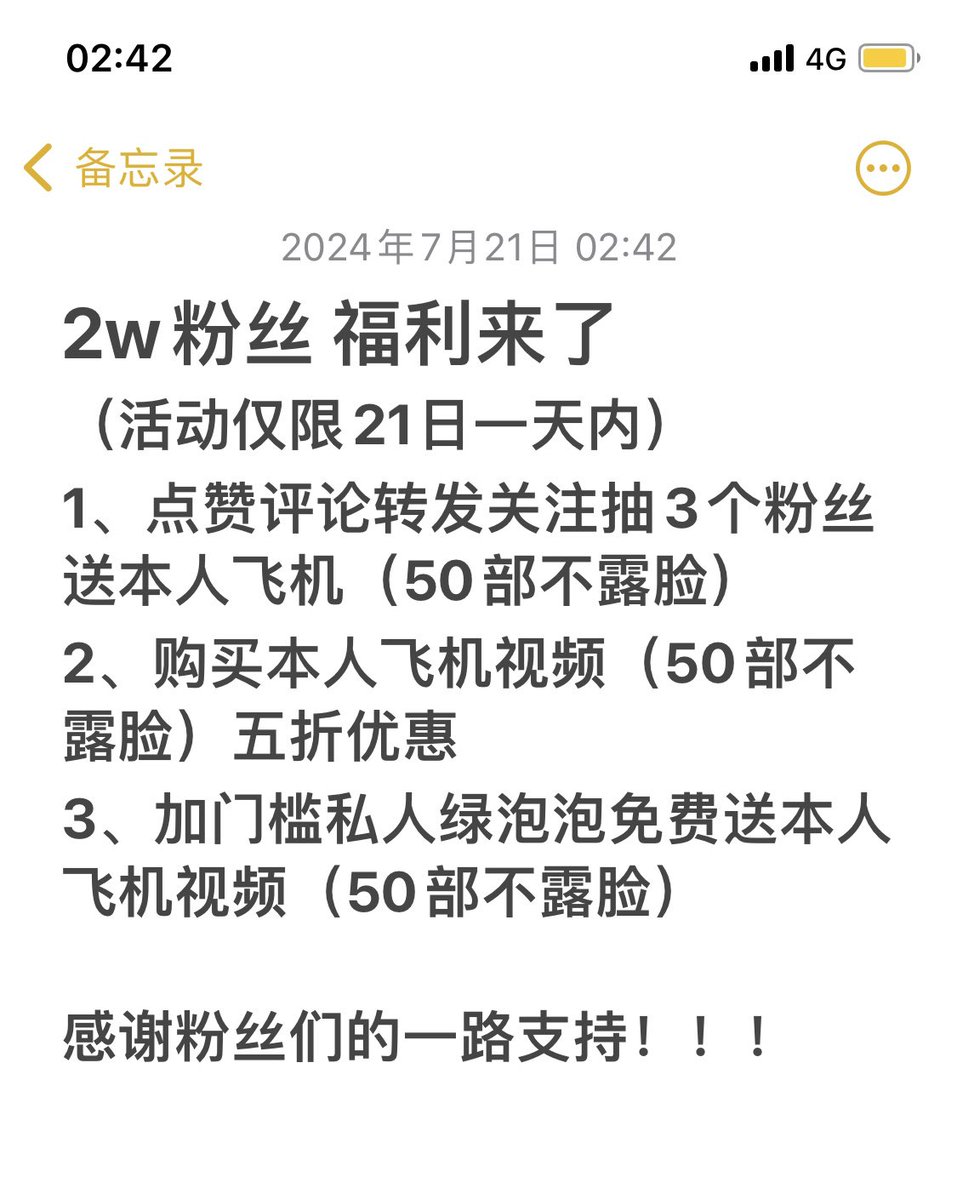 zaoshuibule9's tweet photo. 2w粉福利来咯 谢谢大家们的支持 https://t.co/BKI3lUUN4j