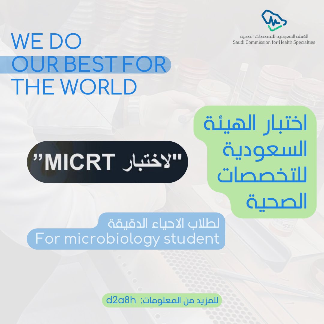 d2a8h's tweet photo. #فرصة_ذهبية
للمره الثانية 🏃
مين اللي قرب موعد اختباره #MICRT 🤔‼️
لطلاب ' #الأحياء_الدقيقة '
اذا ناوي تختبر خلال الـ ٣ اشهر القادمة
مزبطك بدورة ممتازة، مع أسطورة المايكرو: د. محمد ( #أبو_رشاد ) بشهر ٨/٨
عرض خاص جداً لاول ١٠ اشخاص
تواصلوا معي خاص🙏🏻
⬇️ https://t.co/lVLuwtJDIH