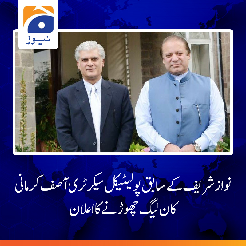 عوام مہنگائی اور  بجلی کے بلوں سے مر رہے ہیں، خوشامدی ٹولہ سب اچھا کی گردان کر رہا ہے، آصف کرمانی
مزید پڑھیے: urdu.geo.tv/latest/372673-