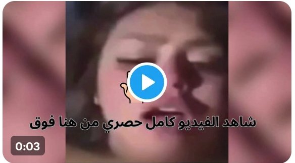فيديو هدير عبدالرازق كامل , هدير عبدالرازق , hadeer abdel , هدير عبدالرازق كامل , هدير عبد الرازق  #هدير_عبد_الرازق

شاهد الفيديو كامل من هنا 👇👇👇👇
ipl-live-streaming-new2.lpages.co
شاهد فيديو هدير عبد الرازق البلوجر المصرية
#فيديو_فضيحه_هدير_عبد_الرزاق #فيديو_هدير_عبد_الرزاق_