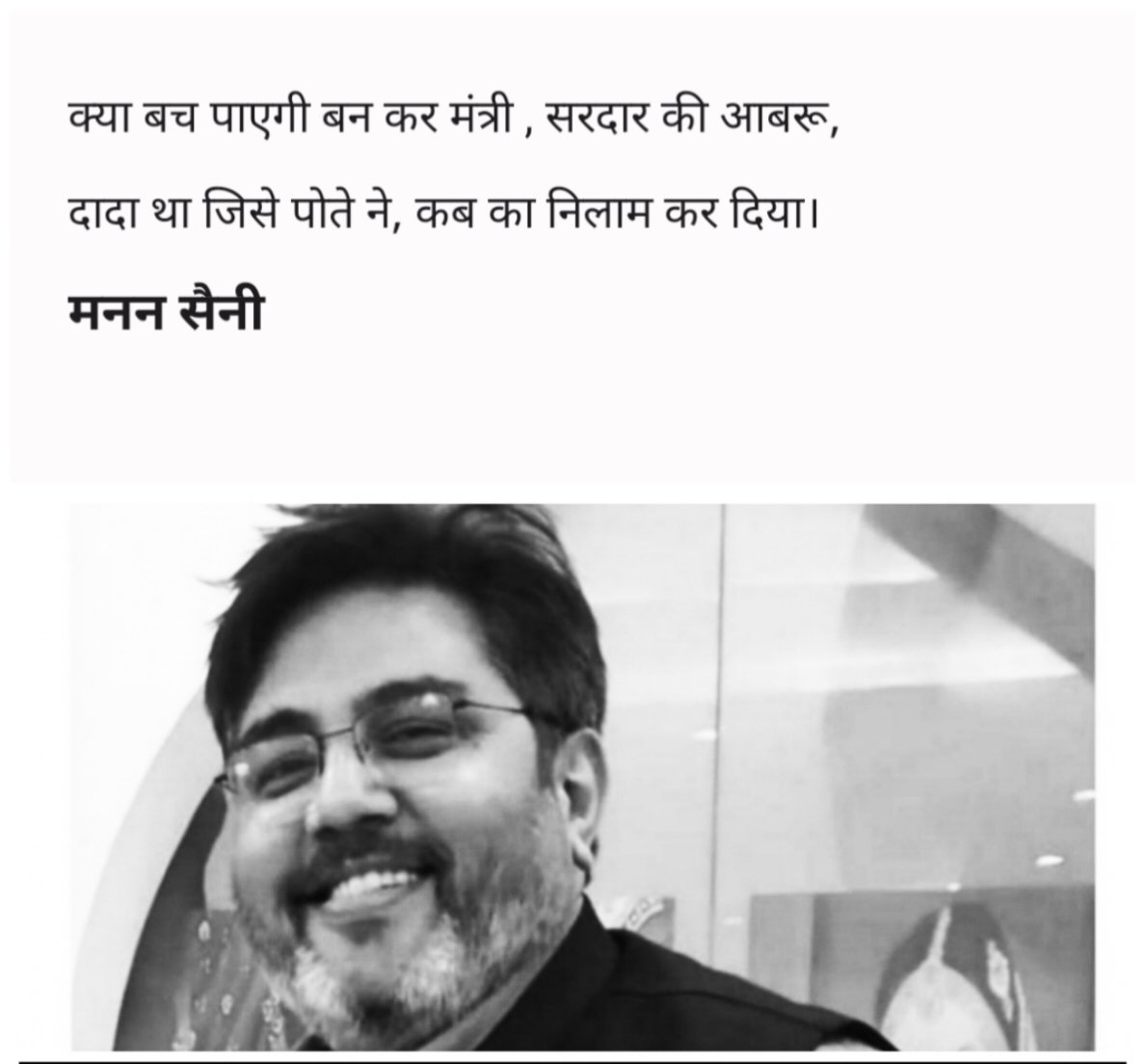 journalistmanan's tweet photo. @RavneetBittu https://t.co/k2e274MApr
