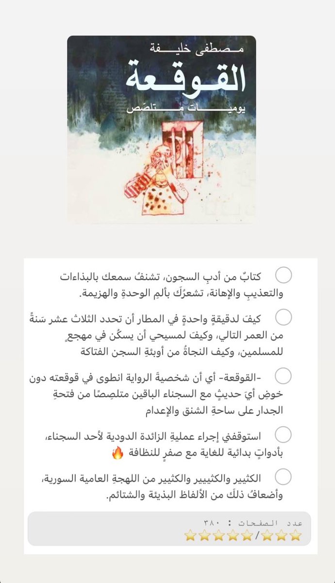 omanwre's tweet photo. في أدبِ السُجون 🪦: https://t.co/ppwM6YaTOC