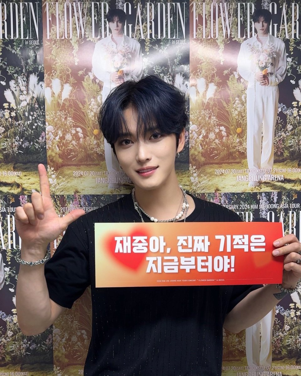 inkodeofficial's tweet photo. 📸[#비하인드컷][#BehindCut]
𝟐𝟎𝐓𝐇 𝐀𝐍𝐍𝐈𝐕𝐄𝐑𝐒𝐀𝐑𝐘
𝟐𝟎𝟐𝟒 𝐊𝐈𝐌 𝐉𝐀𝐄 𝐉𝐎𝐎𝐍𝐆
𝐀𝐒𝐈𝐀 𝐓𝐎𝐔𝐑 𝐂𝐎𝐍𝐂𝐄𝐑𝐓
"𝐅𝐋𝐎𝐖𝐄𝐑 𝐆𝐀𝐑𝐃𝐄𝐍” 𝐢𝐧 𝐒𝐄𝐎𝐔𝐋
𝟏 𝐃𝐀𝐘

활짝 열린 플라워가든에서 만든 소중한 첫 추억🥰
플라워가든은 내일도 열려있어요💐
Babies 안전히, 조심히 들어가세요
✨🫧🍀💚❤️✨

@bornfreeonekiss
#김재중 #재중 #Kimjaejoong
#Jaejoong #ジェジュン #金在中
#인코드 #iNKODE
#플라워가든 #FLOWER_GARDEN