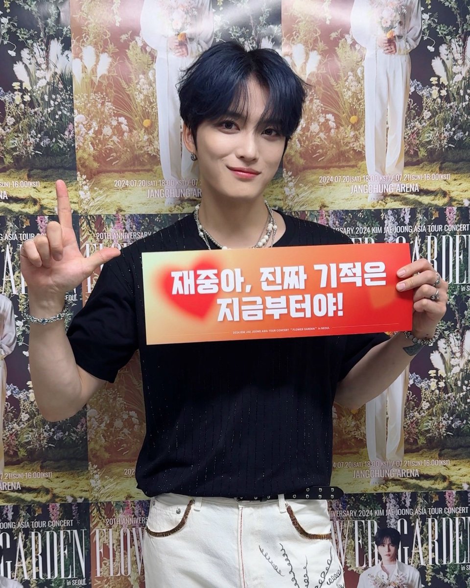 inkodeofficial's tweet photo. 📸[#비하인드컷][#BehindCut]
𝟐𝟎𝐓𝐇 𝐀𝐍𝐍𝐈𝐕𝐄𝐑𝐒𝐀𝐑𝐘
𝟐𝟎𝟐𝟒 𝐊𝐈𝐌 𝐉𝐀𝐄 𝐉𝐎𝐎𝐍𝐆
𝐀𝐒𝐈𝐀 𝐓𝐎𝐔𝐑 𝐂𝐎𝐍𝐂𝐄𝐑𝐓
"𝐅𝐋𝐎𝐖𝐄𝐑 𝐆𝐀𝐑𝐃𝐄𝐍” 𝐢𝐧 𝐒𝐄𝐎𝐔𝐋
𝟏 𝐃𝐀𝐘

활짝 열린 플라워가든에서 만든 소중한 첫 추억🥰
플라워가든은 내일도 열려있어요💐
Babies 안전히, 조심히 들어가세요
✨🫧🍀💚❤️✨

@bornfreeonekiss
#김재중 #재중 #Kimjaejoong
#Jaejoong #ジェジュン #金在中
#인코드 #iNKODE
#플라워가든 #FLOWER_GARDEN