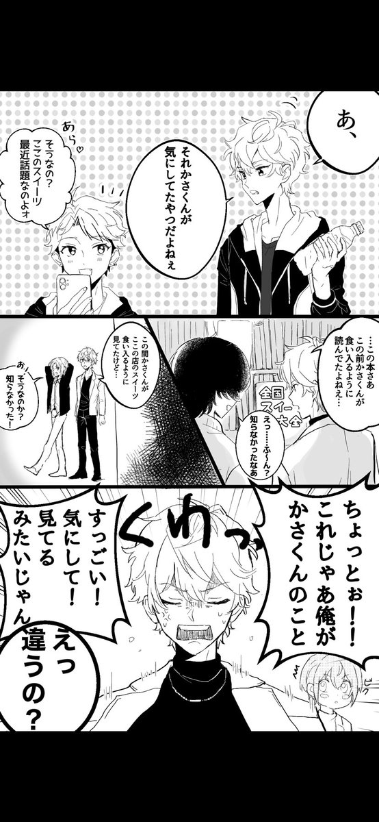 いずつか真ん中バースデーおめでとう🎉🎉🩵❤️👏👏👏
(再掲失礼します🙇‍♀️) 