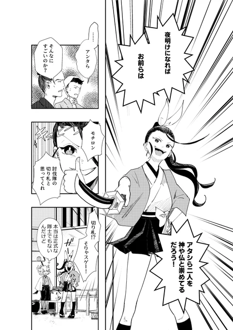 燃えよ、お龍 第7話「掘って、潜って、闘って!」3/5 