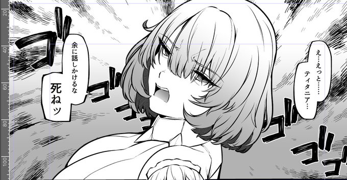 これは親密度が0のティタニア様 