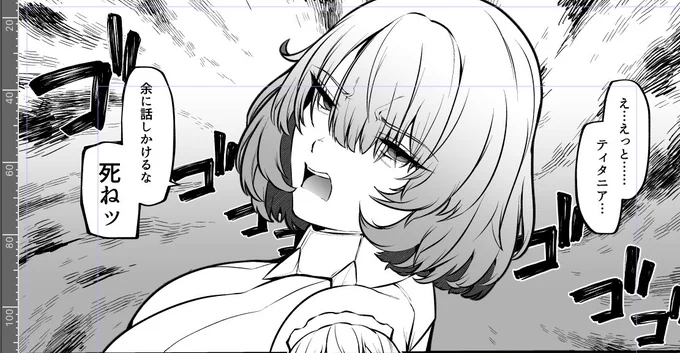 これは親密度が0のティタニア様 